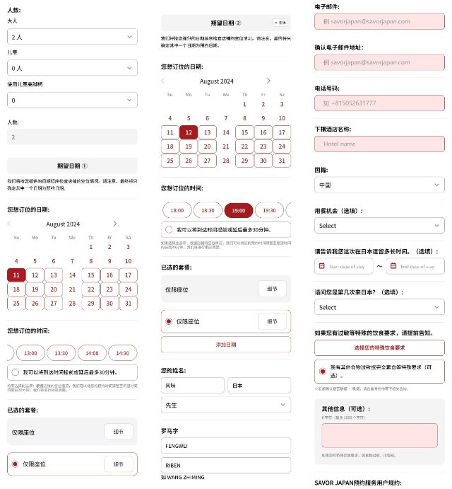 来日旅行时不可错过！想要享受日本美食就在[SAVOR JAPAN]进行网上预订