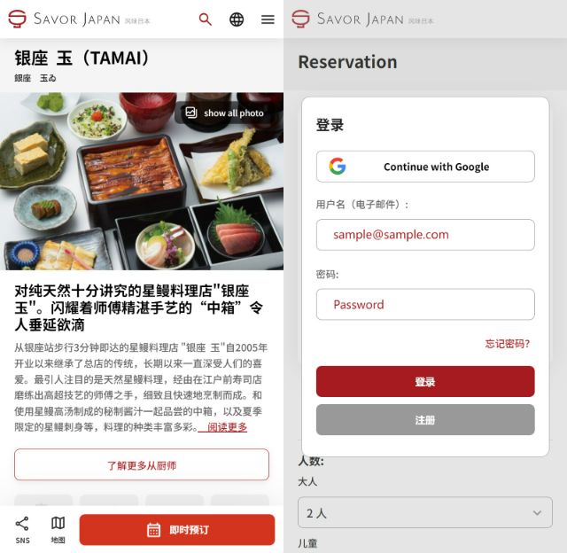 来日旅行时不可错过！想要享受日本美食就在[SAVOR JAPAN]进行网上预订
