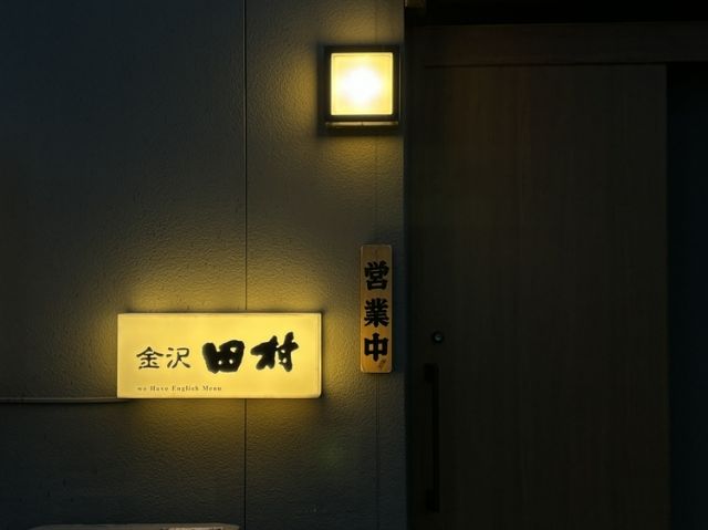 5:00 pm: Final dinner at Izakaya Tamura.