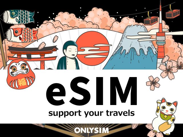 【優惠券】使用 eSIM 暢遊日本！