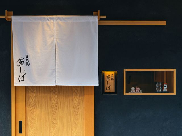 初次造訪也能放鬆的檜木吧台座位