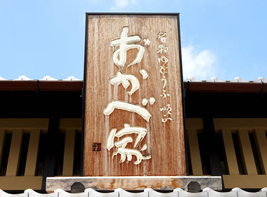 在京都和大阪的穆斯林友好餐廳享受日本料理和清真料理！