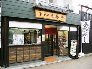 旅行廣島的宮島嚴島神社時，非吃不可的餐廳14選