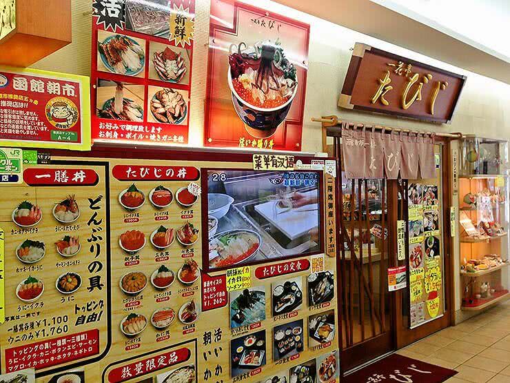 函館清晨的活魷千萬別錯過！