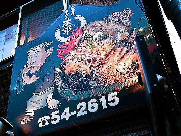 函館清晨的活魷千萬別錯過！