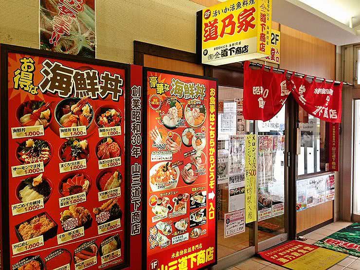 函館清晨的活魷千萬別錯過！