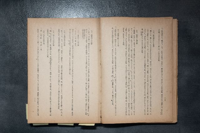 德川齊昭公所著《食菜錄》中的料理在現代煥然新生！