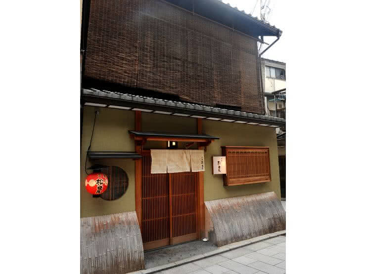 2. Sushi Gion Matsudaya
