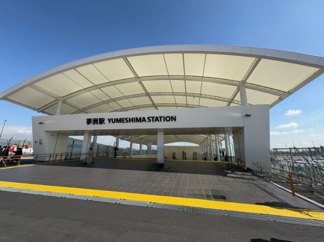 「EARTH MART」是什麼？