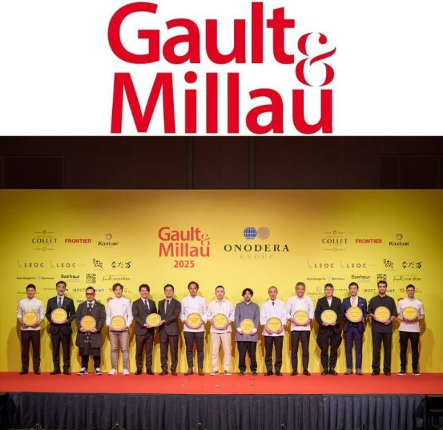 『Gault & Millau 2025』 발표! 전국 563곳의 레스토랑・요리점을 선정