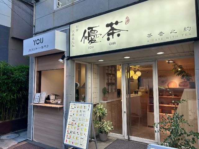 Sip Bubble Tea