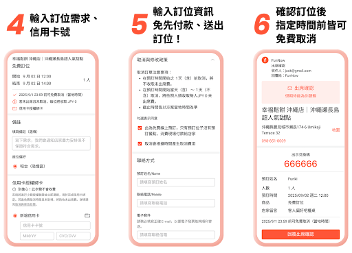 現在您可以透過『FunNow』應用程式預約『Savor Japan』超過 1,300 間的餐廳囉！