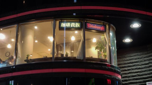 Experience Traditional Japanese Coffee Shops and Cafes at these Tokyo Kissaten