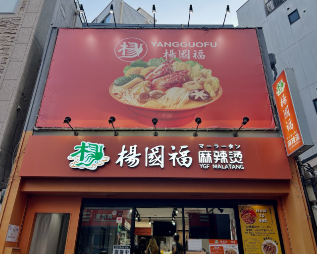 Where to Eat In Yokohama’s Chinatown: The Must-Visit Spots For Any Foodie