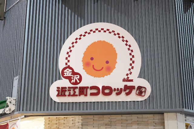Ishikawa Kanazawa Must-Eat! Five Food Selections at Omicho Market, a Paradise for Seafood Lovers