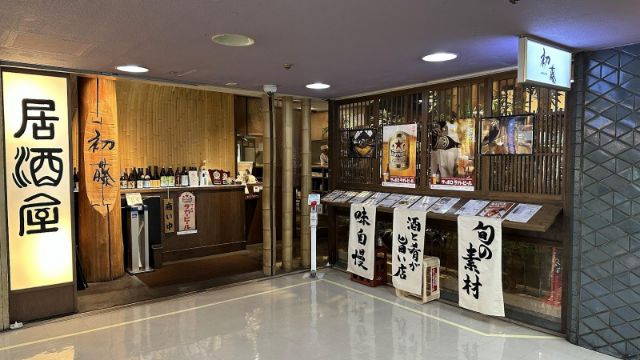 Time Travel to Bubble Era Tokyo at the New Shimbashi Building