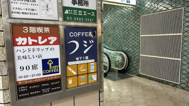 Time Travel to Bubble Era Tokyo at the New Shimbashi Building