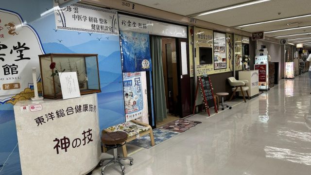 Time Travel to Bubble Era Tokyo at the New Shimbashi Building