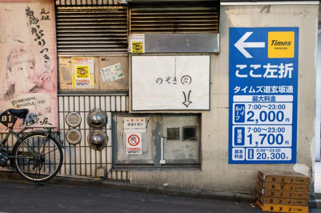 在涩谷必须体验的北海道居酒屋：九四六屋