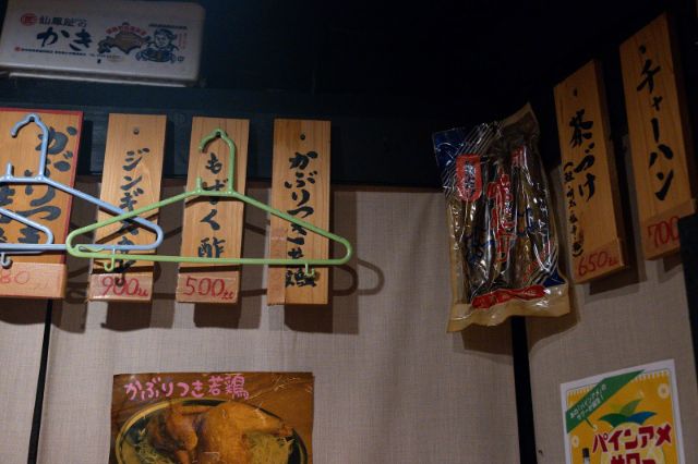 在涩谷必须体验的北海道居酒屋：九四六屋