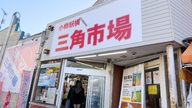 小樽美食推薦全攻略｜燒肉、海鮮、甜點一次吃遍，在地人也認可的小樽必吃清單