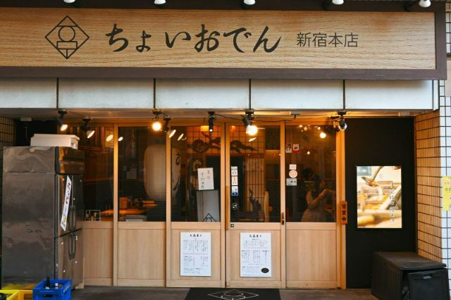 在居酒屋ちょいおでん新宿本店品尝鱧汤