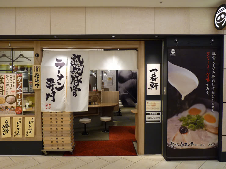 精選日本15間絕品拉麵店