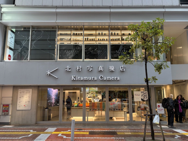  北村寫真機店