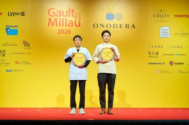 『ゴ・エ・ミヨ 2026』發表，頒獎典禮＆晚宴派對的情況也一併報導｜全國581家餐廳・料理店被選入