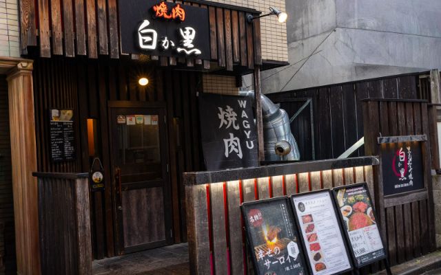 【新宿和牛燒肉首選】走進「黒毛和牛焼肉 白か黒」感受絕不妥協的職人精神