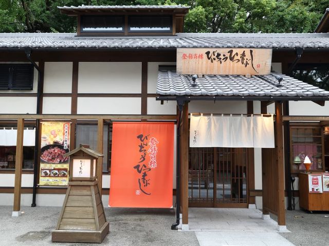 Hitsumabushi Nagoya Bincho Kinshachi Yokocho location near Nagoya Castle