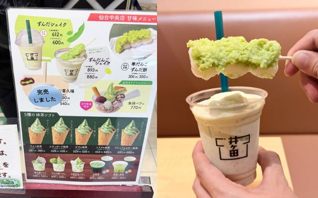 【仙台旅遊推薦】仙台必去景點、購物好去處與周邊美食，必吃枝豆甜點與美味海鮮