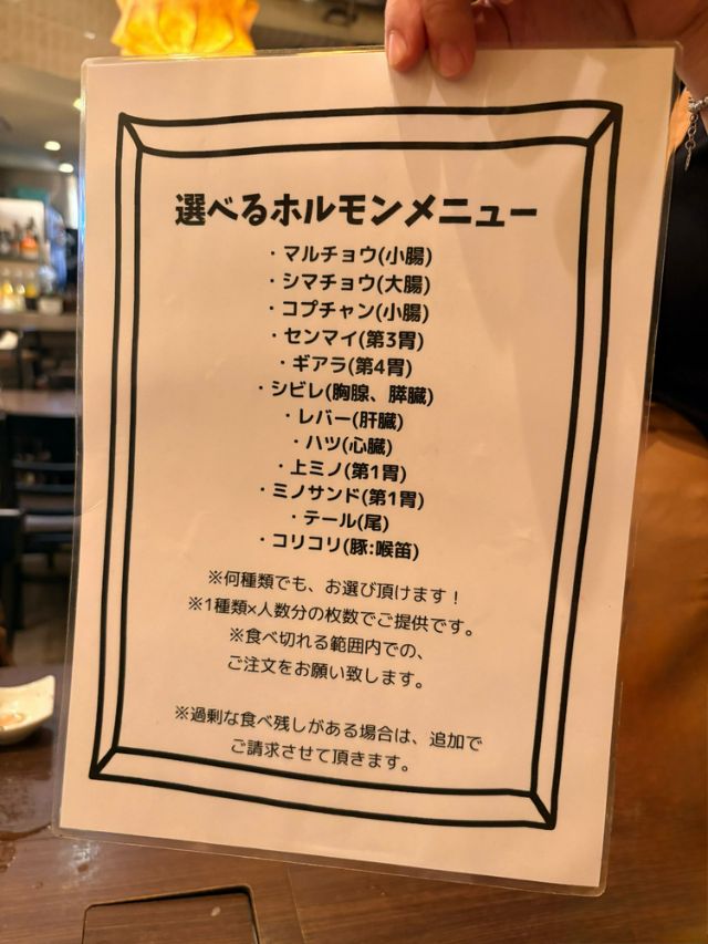 선택할 수 있는 '시바우라 직송 아침에 채취한 호르몬'