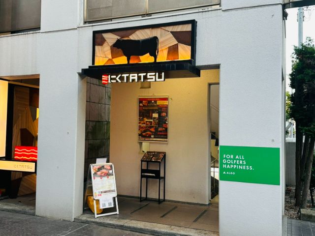 Oumi Beef Yakiniku Niku Tatsu Aoyama: A Must-Try Wagyu Yakiniku Experience in Tokyo
