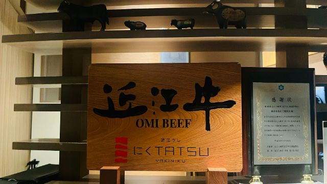 近江牛 烧肉 にくTATSU 青山本店 ― 在东京享受顶级和牛烧肉体验