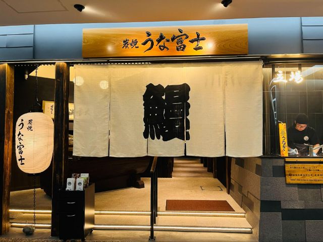 The Best Unagi Restaurant in Tokyo: A Premium Hitsumabushi Experience at Sumiyaki Unafuji Tokyo Opera City
