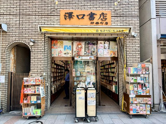 4. 澤口書店