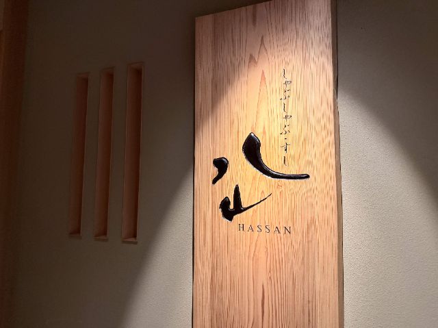 不是普通吃到飽!在六本木「八山」包廂內盡情吃神戶牛涮涮鍋與壽司的高級吃到飽