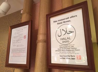 Special Issue of Halal, Muslim Friendly Restaurants10 selections of Halal Muslim friendly restaurants