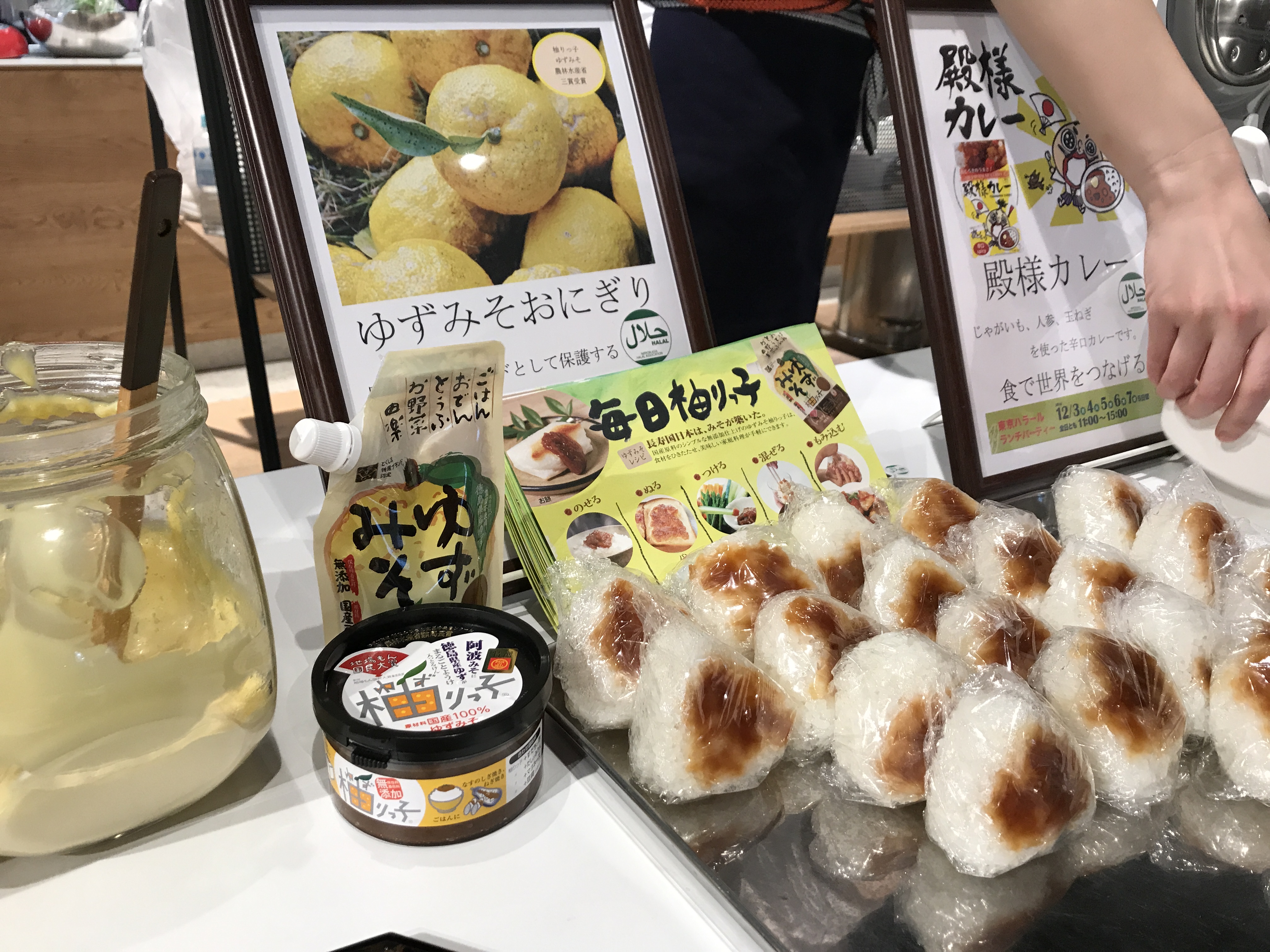 Report on Tokyo Halal Lunch Party 2018