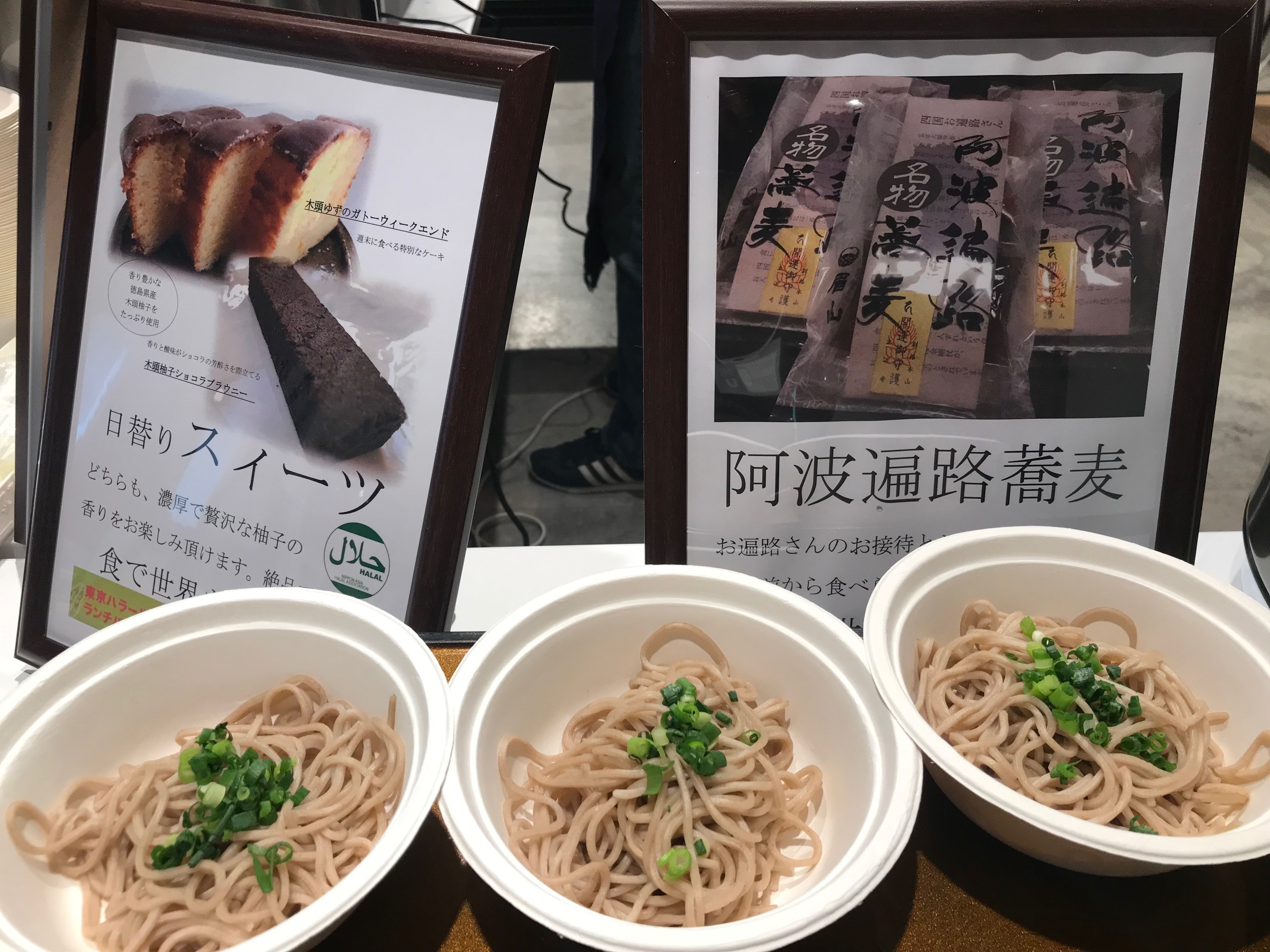 Report on Tokyo Halal Lunch Party 2018