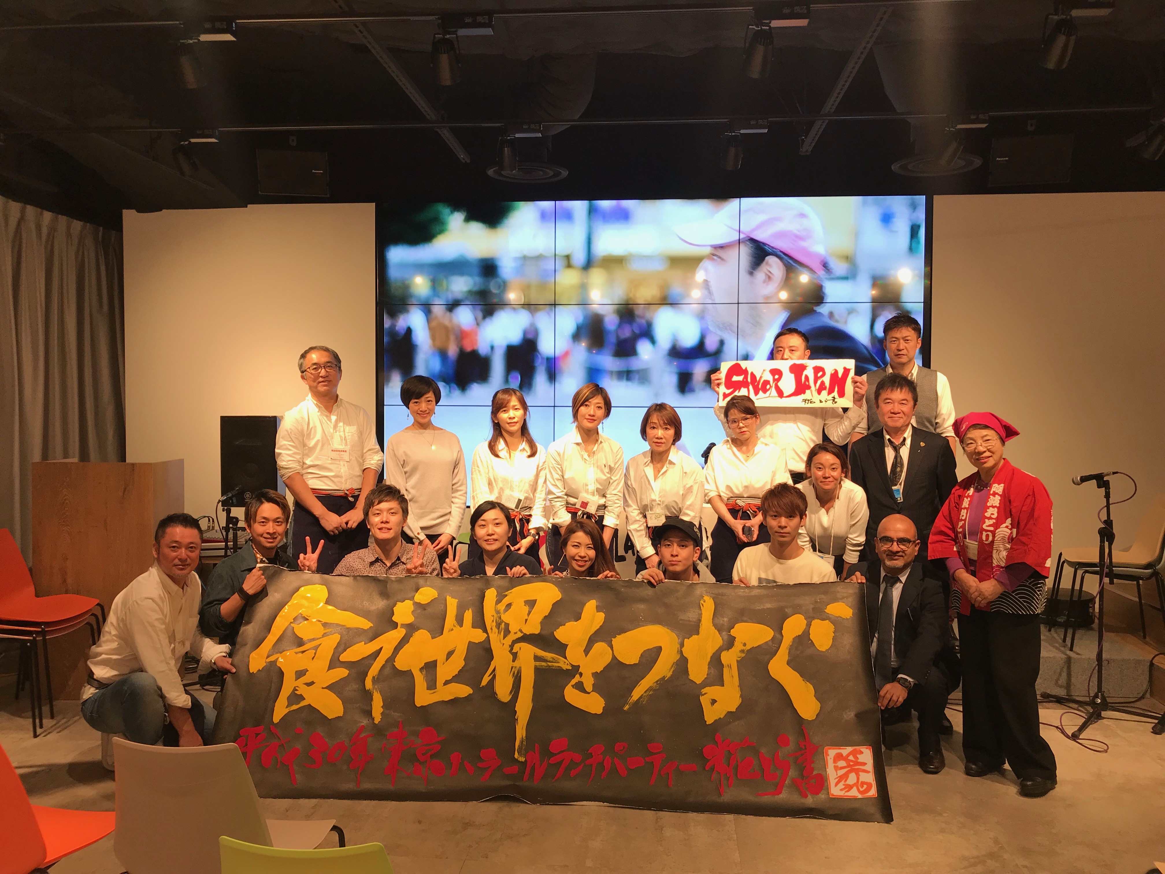 Report on Tokyo Halal Lunch Party 2018