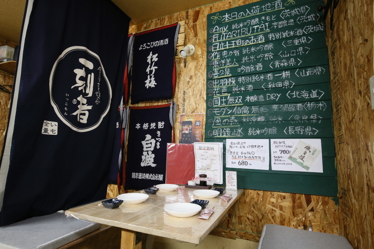 15 Popular Izakaya in Hokkaido For Sushi and Sashimi
