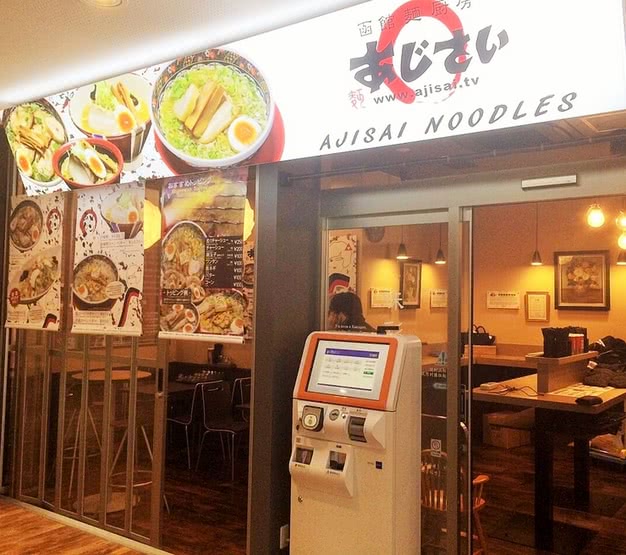 拉麵愛好者必看!日本全國在地拉麵大圖鑑